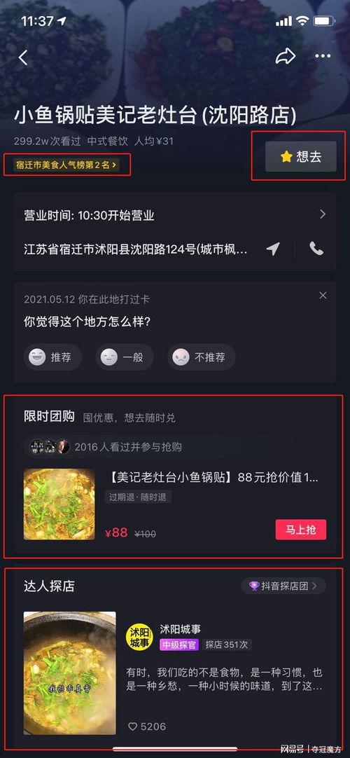 抖音吃瓜娱乐,揭秘网红圈幕后故事